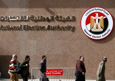  الهيئة المصرية للانتخابات تعلن انتهاء اليوم الأول من انتخابات مجلس الشيوخ