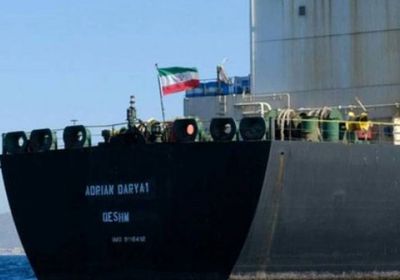 صحيفة أمريكية: الولايات المتحدة تحتجز 4 سفن إيرانية