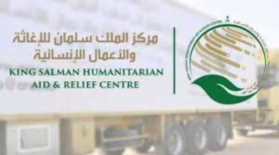  مساعدات السعودية "الطبية".. جهود لاحتواء مآسي الحرب الحوثية