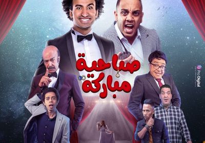 بطولة علي ربيع وأوس أوس.. سليمان عيد يروج لمسرحية "صباحية مباركة"