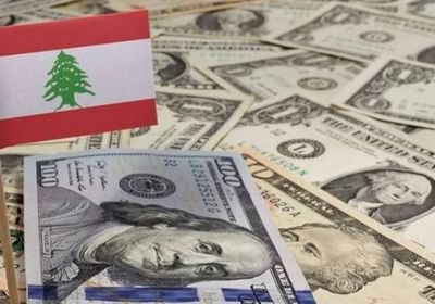  تعرف على سعر صرف الدولار مقابل الليرة اللبنانية بتعاملات الأحد