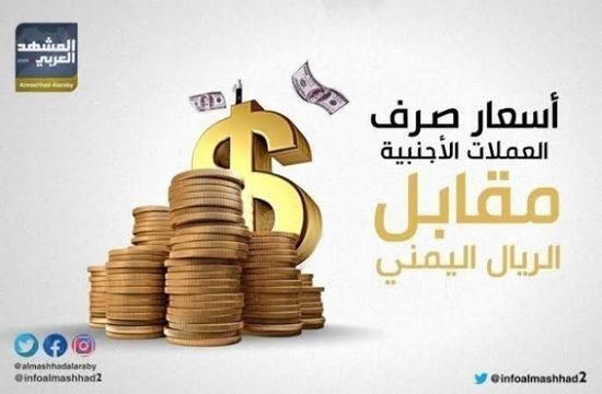 الريال يواصل الهبوط أمام الدولار