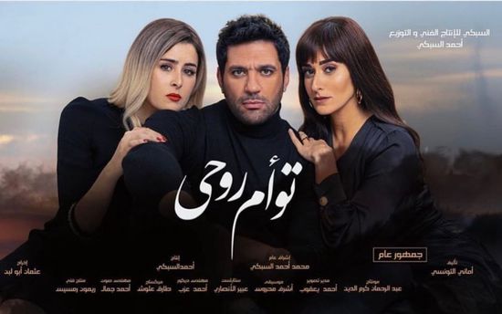  أمينة خليل عن فيلم "توأم روحي" :له مكانة خاصة في قلبي