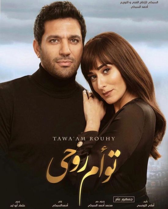 قبل عرضه بيوم.. أمينة خليل توجه الشكر لطاقم عمل "توأم روحي"