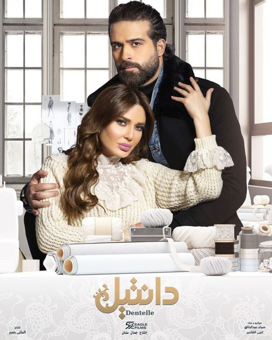 سيرين عبدالنور تروج لمسلسل "دانتيل"
