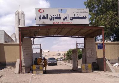 "ابن خلدون العام" يستغيث من "جثث الموتى"