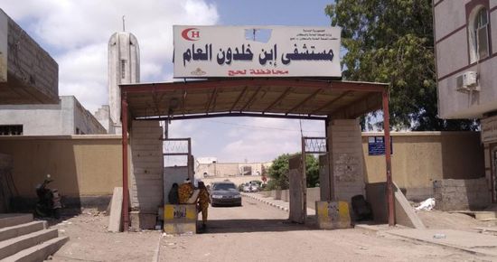 "ابن خلدون العام" يستغيث من "جثث الموتى"