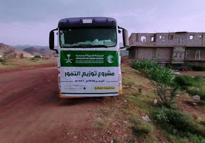 توزيع 8364 كرتون تمور في الضالع والبيضاء