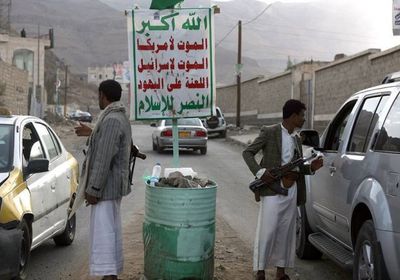 "اليوم" تطالب المجتمع الدولي بردع إيران والحوثيين