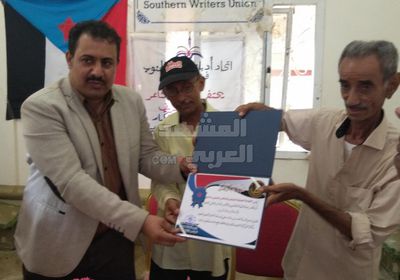 خلال تكريم الشاعر الشريف.. "انتقالي لحج": الدعم الكامل للمبدعين