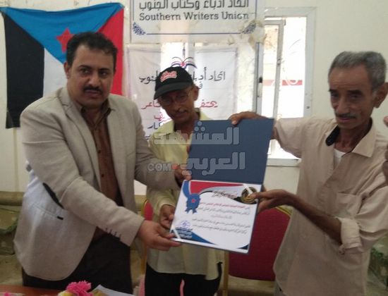 خلال تكريم الشاعر الشريف.. "انتقالي لحج": الدعم الكامل للمبدعين