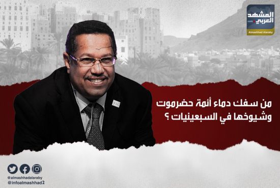 تاريخ بن دغر الأسود.. بين القتل والفساد والفشل والانتهازية