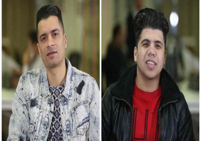 "الموسيقيين" في مصر تمنع حسن شاكوش وعمر كمال من الغناء في تونس