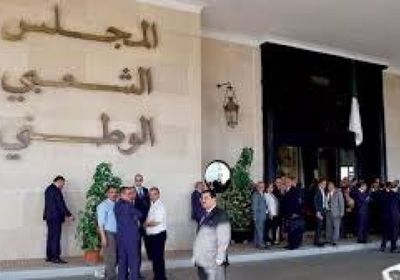 المجلس الشعبي للبرلمان الجزائري يفتتح دورته العادية الأربعاء المقبل