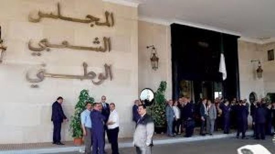 المجلس الشعبي للبرلمان الجزائري يفتتح دورته العادية الأربعاء المقبل