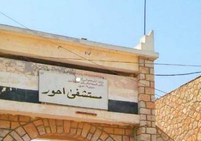 خلال الشهر الجاري.. 40 حالة اشتباه بالكوليرا في أحور