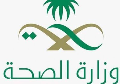   السعودية تسجل 1069 إصابة جديدة بكورونا و28 وفاة