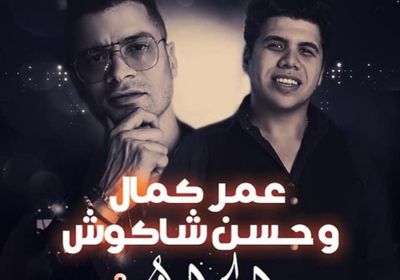 عمر كمال وشاكوش يتحديان النقابة المصرية ويواصلان الترويج لحفلهما في تونس