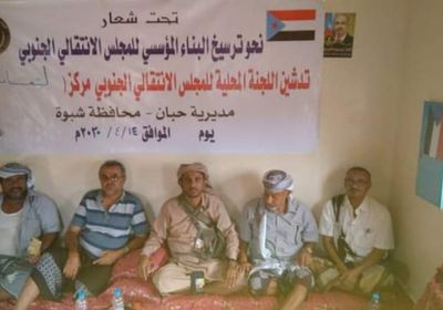 "انتقالي حبان" يدعو الأهالي لتظاهرة "رفض تزييف الإرادة"