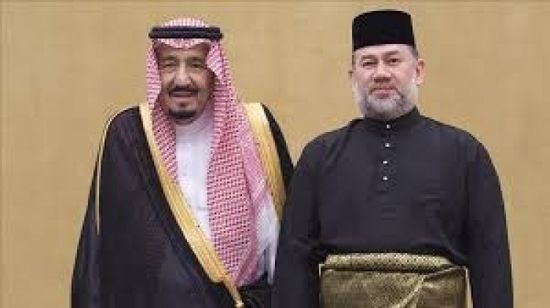  العاهل السعودي يرسل برقية تهنئة لملك ماليزيا بمناسبة ذكرى استقلال بلاده