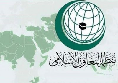 التعاون الإسلامي تدين استهداف مليشيا الحوثي مطار أبها