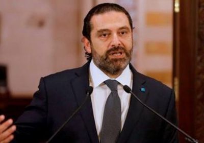 الحريري يدعو إلى سرعة تشكيل حكومة لبنان الجديدة