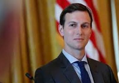 كوشنر: زيارتنا للإمارات تاريخية لاستكمال عملية السلام