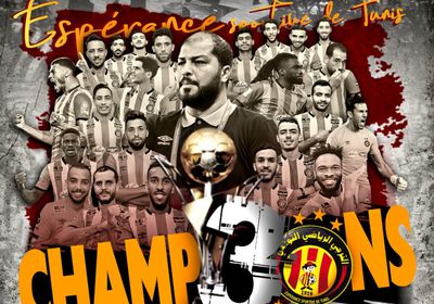 الترجي يتعادل مع هلال الشابة ويتوج بلقب الدوري التونسي رسميا