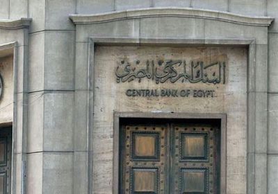  البنك المركزي المصري: تراجع الدين الخارجي للبلاد إلى 111.3 مليار دولار
