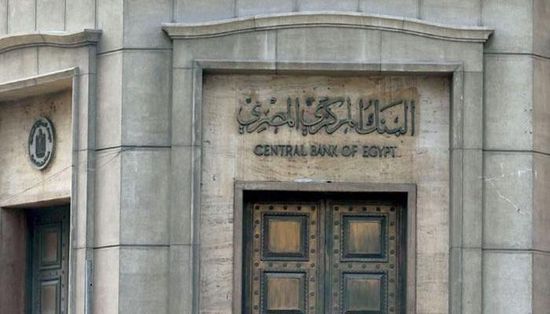  البنك المركزي المصري: تراجع الدين الخارجي للبلاد إلى 111.3 مليار دولار