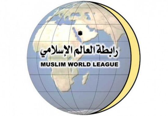  رابطة العالم الإسلامي تستنكر حرق المصحف الشريف بالسويد