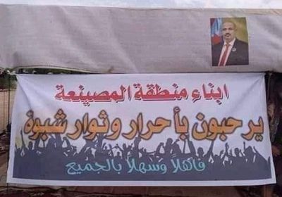 مديريات شبوة تتجهز لمليونية المصينعة