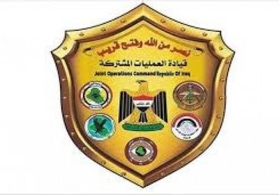 العمليات المشتركة في العراق: تدمير وكر و3 أنفاق والعثور على عبوات ناسفة