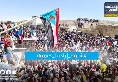 شبوة إرادة الجنوب.. الشعب ينصر قضيته