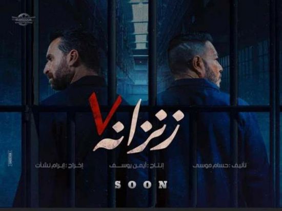 طرح برومو فيلم "زنزانة 7"