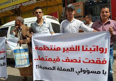 احتجاجات بتعز على تدهور أسعار العملة المحلية (صور)