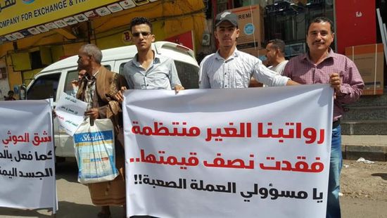 احتجاجات بتعز على تدهور أسعار العملة المحلية (صور)
