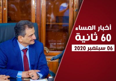 الشرعية تراوغ التحالف بإعلام الشائعات.. نشرة الأحد (فيديوجراف)