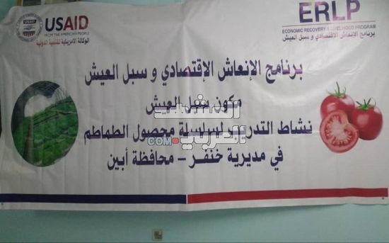 20 متدربة على زراعة الطماطم في خنفر (صور)