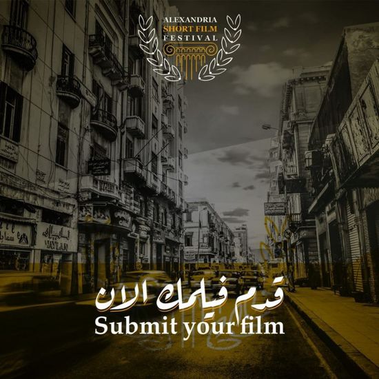 مهرجان الإسكندرية للفيلم القصير يستقبل أفلام دورته السابعة