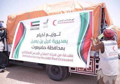 بالصور.. خيام إماراتية لإيواء البدو الرحل في غيل بن يمين