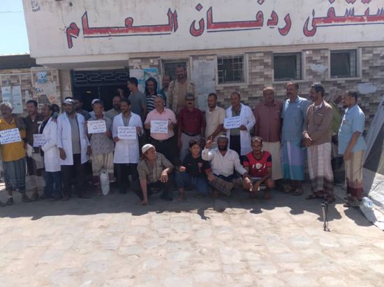 ضد مخطط تجفيف الموارد.. إضراب جزئي لكوادر مستشفى ردفان