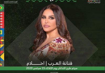 22 سبتمبر.. أحلام تحيي حفلًا في جدة بمناسبة العيد الوطني السعودي