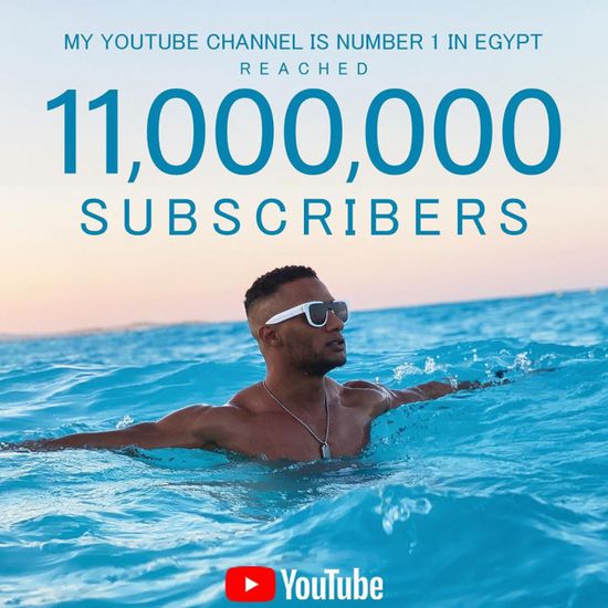 محمد رمضان يحتفل بوصول قناته على يوتيوب لـ 11 مليون متابع