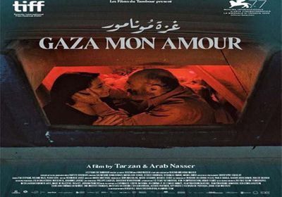 الفيلم الفلسطيني "غزة مونامور" يحصد جائزة اتحاد دعم السينما الآسيوية من مهرجان تورنتو