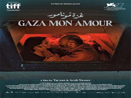 الفيلم الفلسطيني "غزة مونامور" يحصد جائزة اتحاد دعم السينما الآسيوية من مهرجان تورنتو