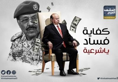 الأحمر وأبناء هادي.. فساد يفوح بين جدران الشرعية المهدمة