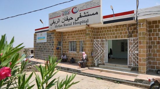 صندوق السكان: تعزيز "خدمات حيفان" الريفي بتعز