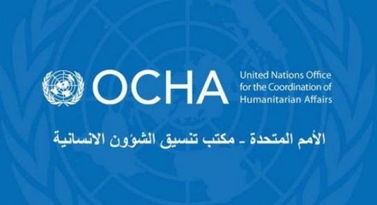 الأمم المتحدة تُحذر مجددًا من إغلاق برامجها باليمن