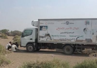 عيادة طبية مُتنقلة من الإمارات لإحدى قرى التحيتا (فيديو)
